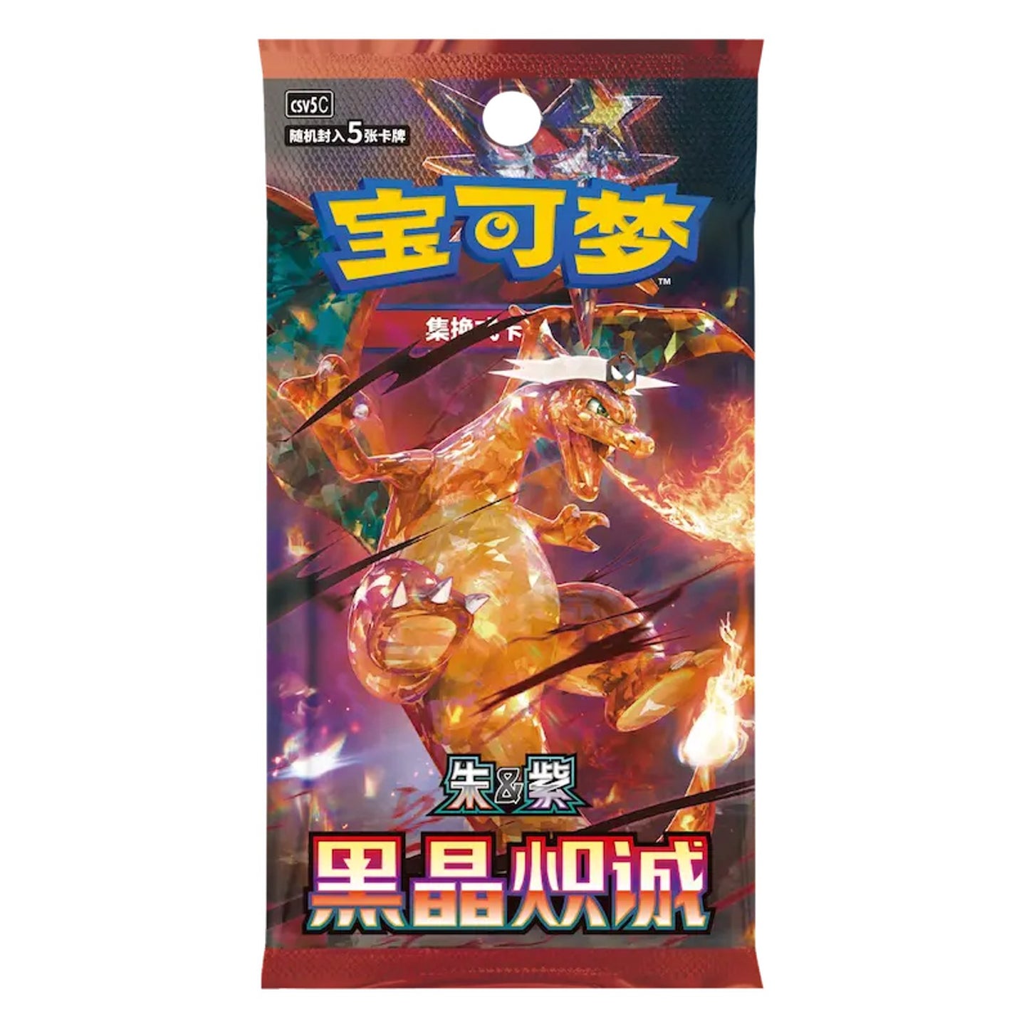 Pokémon TCG - CH - Dark Crystal Blaze (CSV5C) Einzel-Booster