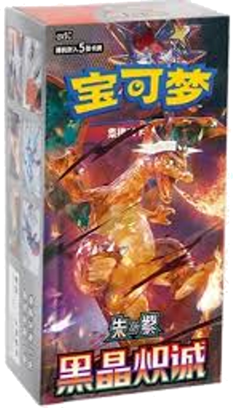 Pokémon TCG - CH - Dark Crystal Blaze (CSV5C) Slim 15er Booster Box