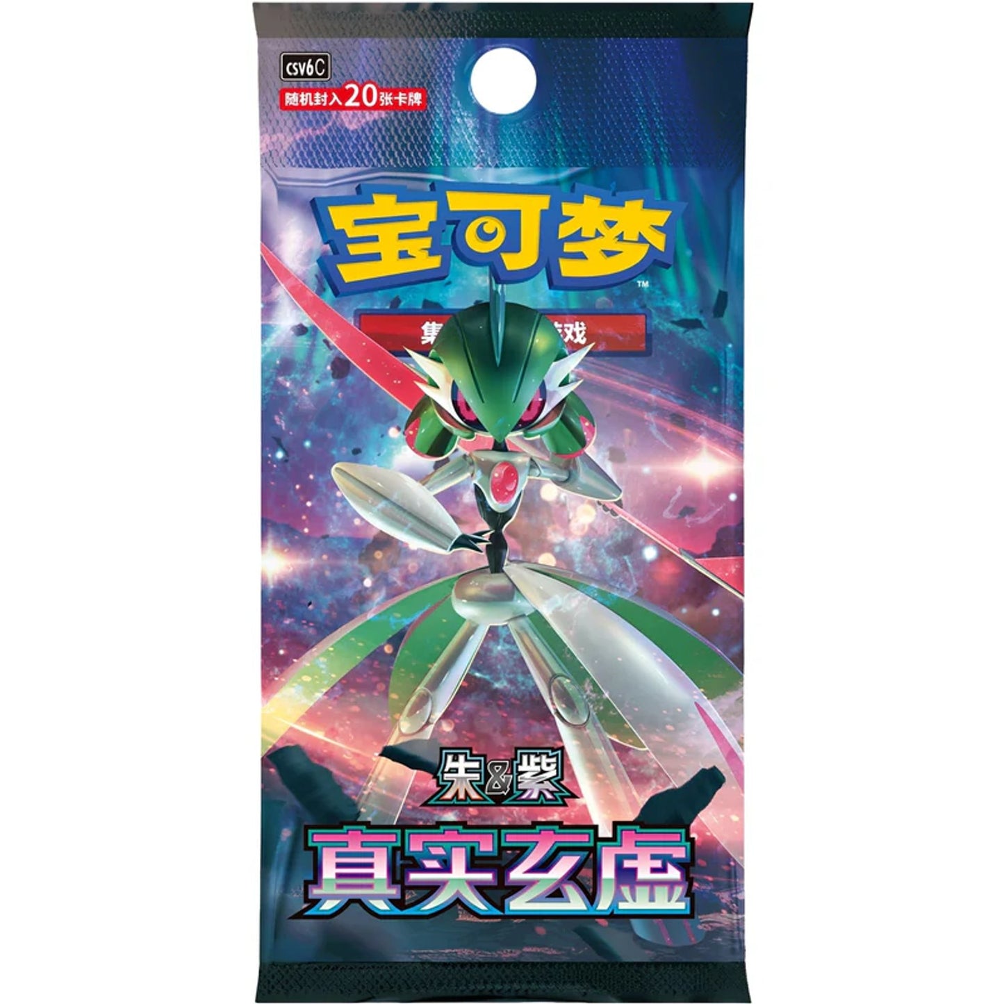 Pokémon TCG - CH - True Mystery (CSV6C) Einzel-Booster
