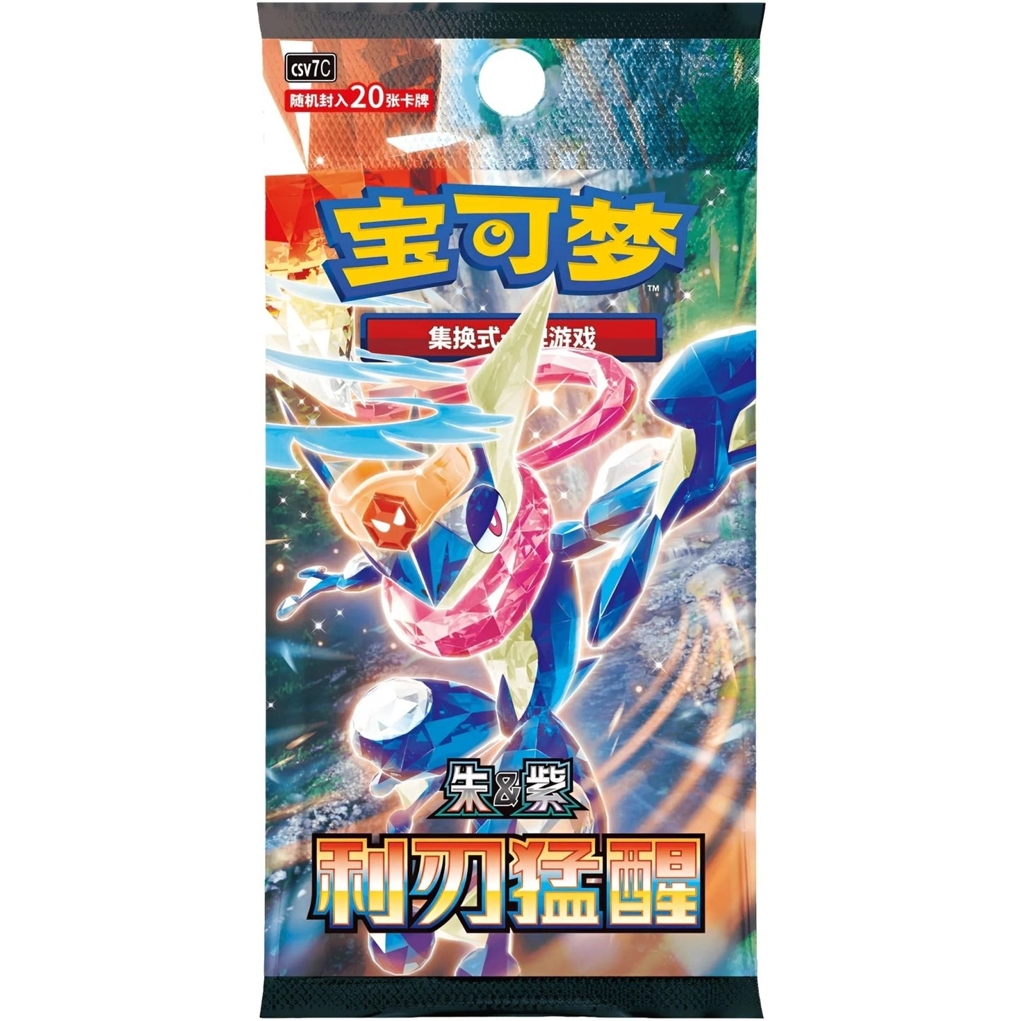 Pokémon TCG - CH - Blade Awakening (CSV7C) Einzel-Booster