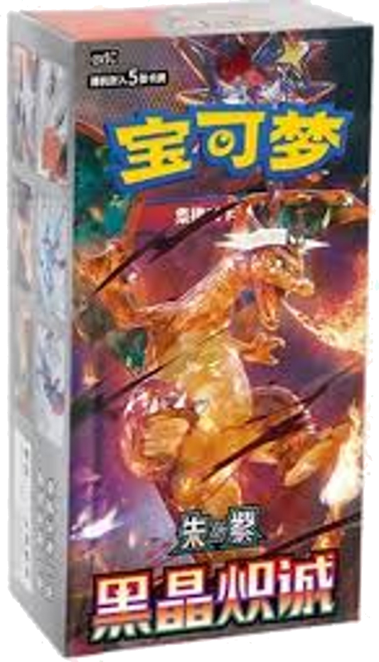 Pokémon TCG - CH - Dark Crystal Blaze (CSV5C) Slim 15er Booster Box